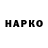 Бутират бутандиол Hank Stop