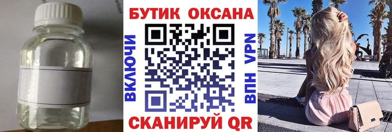 Бутират BDO 33%  продажа наркотиков  Жиздра 