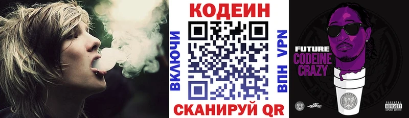 Кодеиновый сироп Lean Purple Drank Жиздра