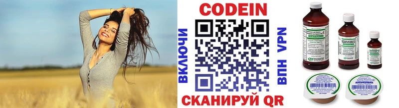 наркошоп Жиздра MEGA как зайти маркетплейс состав Codein напиток Lean (лин)